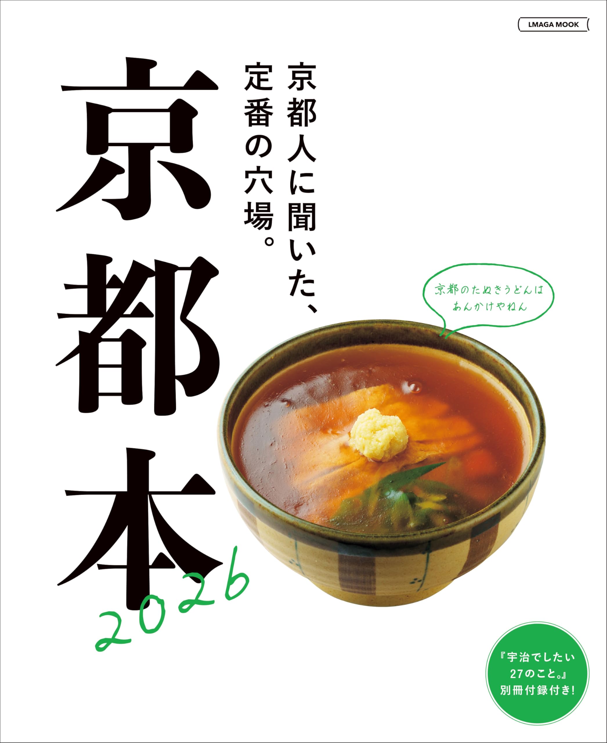 【中古】 グルメ＆夜遊びプチ京都/京阪神エルマガジン社/京阪神エルマガジン社 中古】 グルメ＆夜遊びプチ京都/京阪神エルマガジン社/京阪神