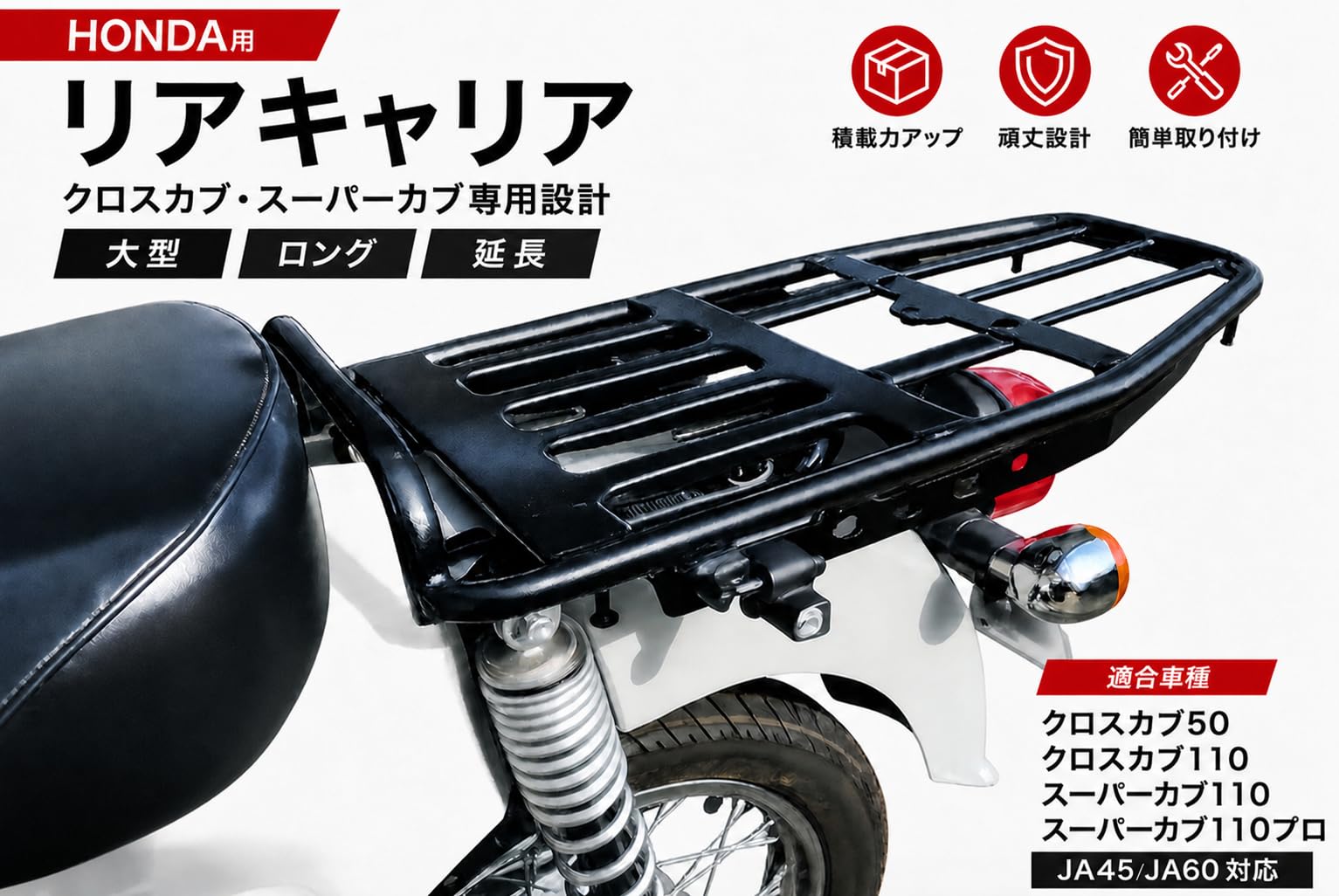 【イチロー】クロスカブ110 延長リアキャリア Amazon | ホンダ 用 クロスカブ110 CC110 リアキャリア 荷台 大型