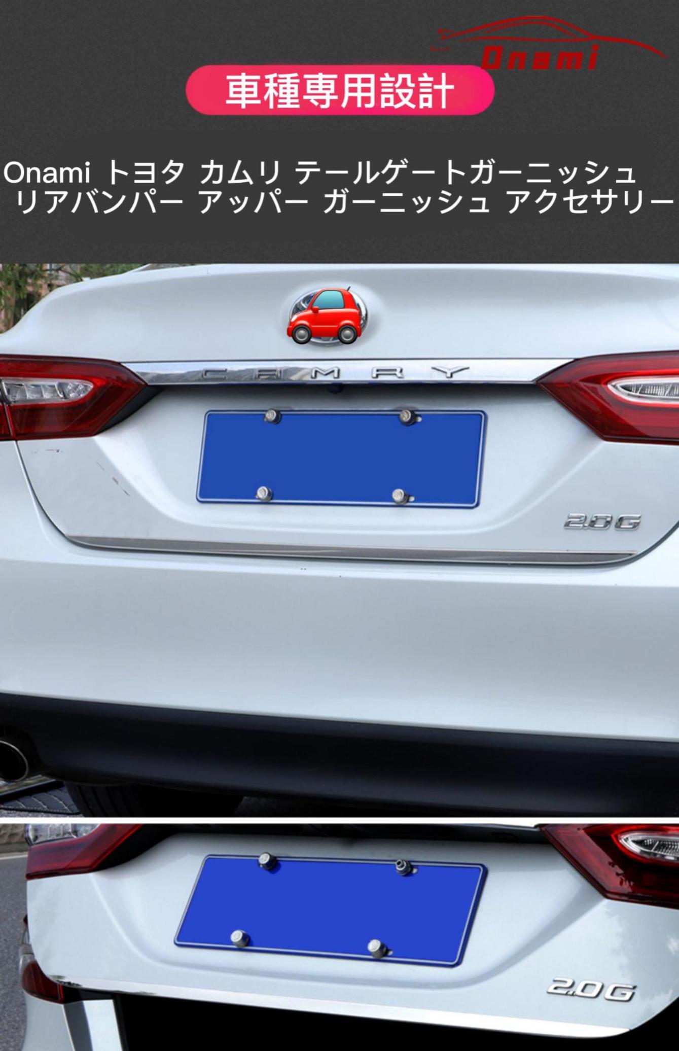 Amazon | Onami トヨタ カムリ テールゲートガーニッシュ リア