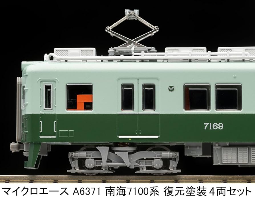 MICRO ACE A-6371 南海7100系 4両セット Amazon | マイクロエース Nゲージ 南海7100系 復元塗装 4両