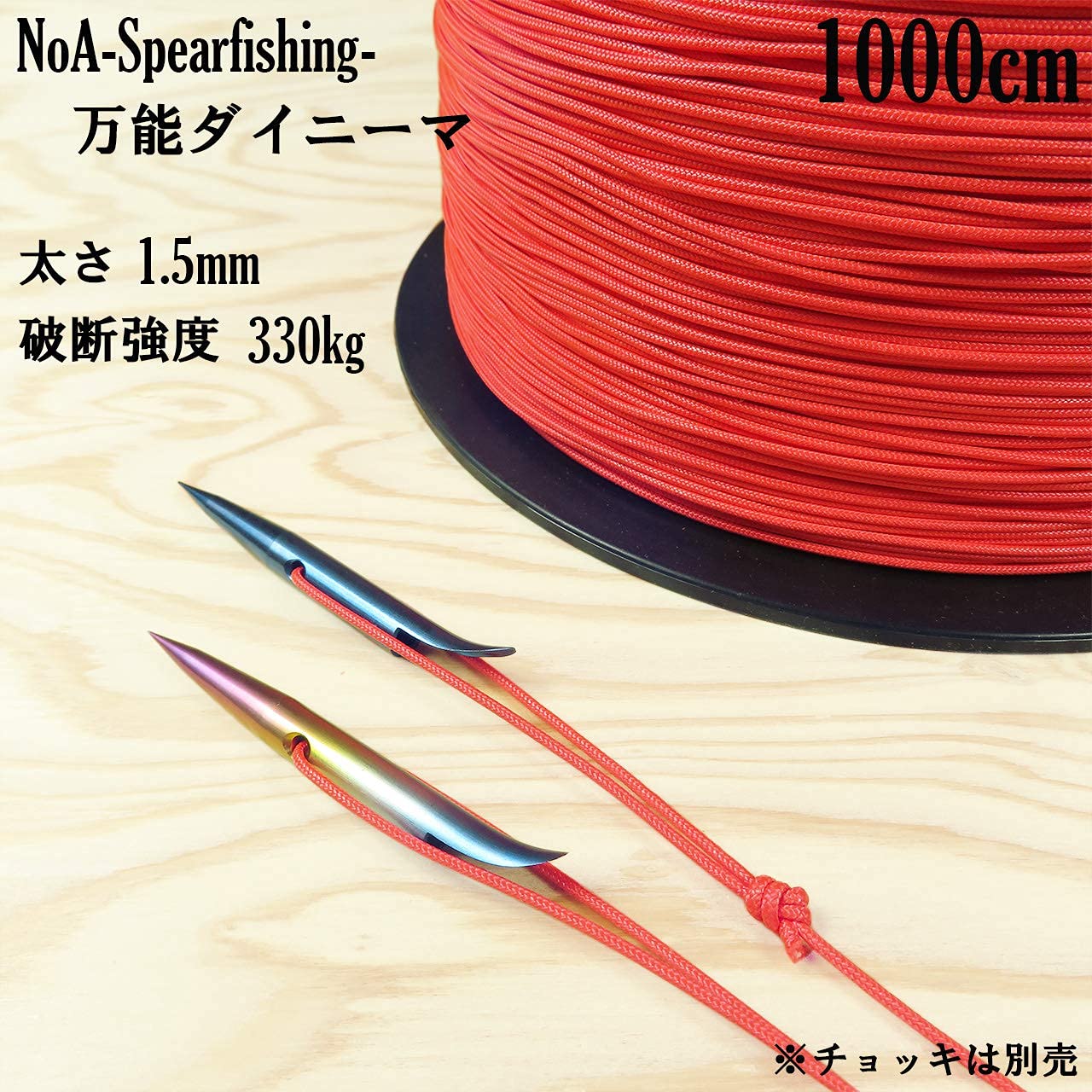 ダイニーマ 2mm 20m 耐荷重450㎏ 魚突き チョッキなどに ダイニーマ 2mm 20m 耐荷重450㎏ 魚突き チョッキなどに