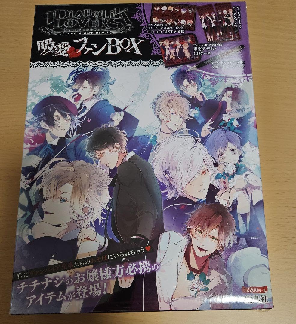 Amazon.co.jp: DIABOLIK LOVERS 吸愛 ファンBOX : おもちゃ