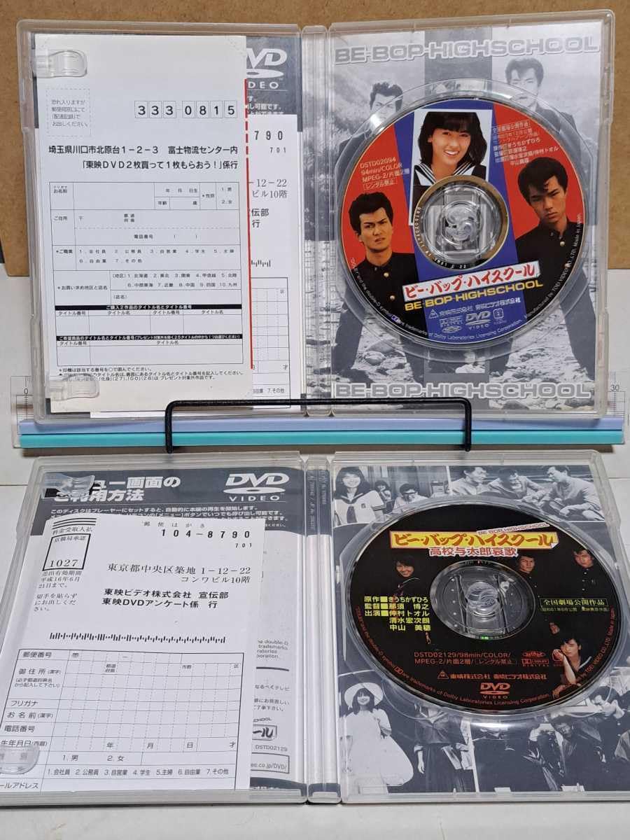 セル版DVD ビーバップハイスクール全6巻/仲村トオル/清水宏次朗