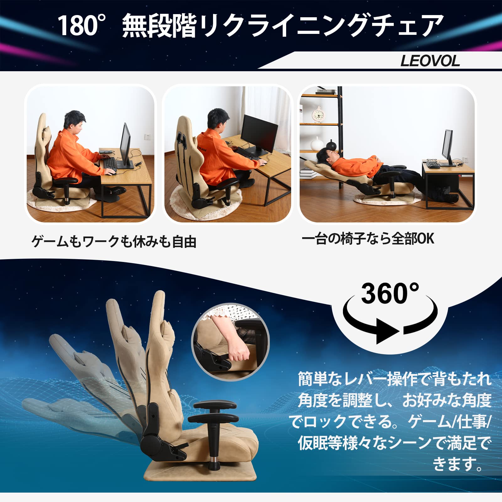 Amazon｜LEOVOL 座椅子 ゲーミング 360° 回転座椅子 PCゲーミング 