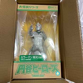 Amazon.co.jp: 大怪獣シリーズ ミラーマン 発光Ver. (少年リック限定 Amazon.co.jp: 大怪獣シリーズ ミラーマン 発光Ver. (少年リック限定