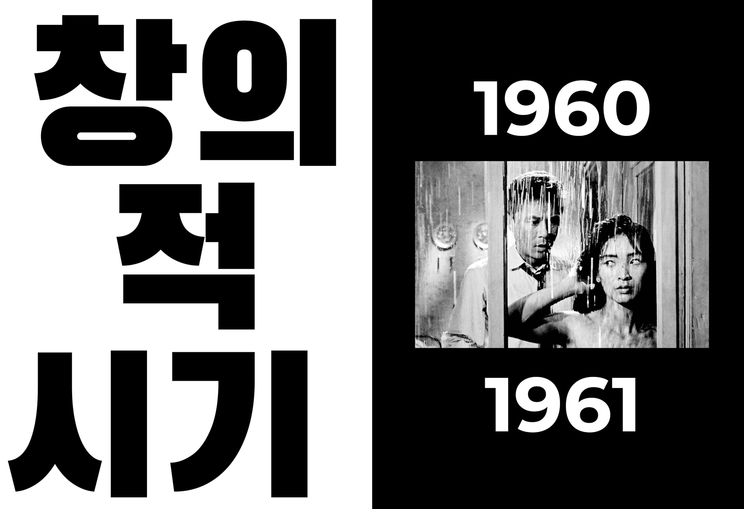 Hallyuwood: Le cinéma coréen