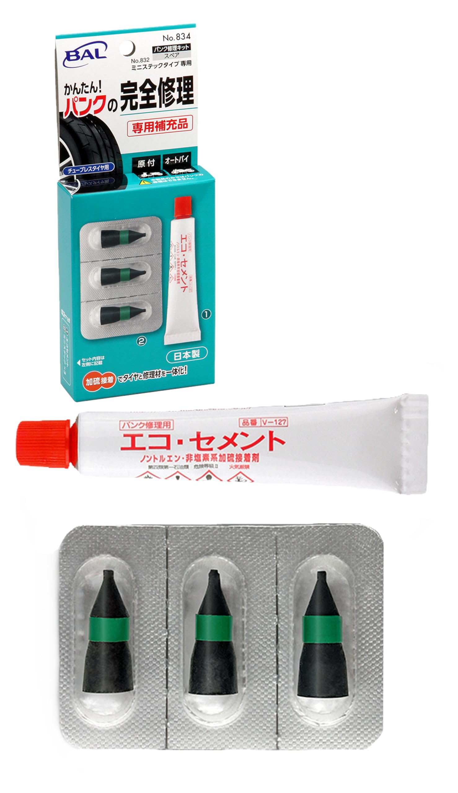 マクラーレン 車載工具 McLaren パンク修理キット 純正 Amazon.co.jp: BAL(大橋産業) パンク修理キット ミニステック