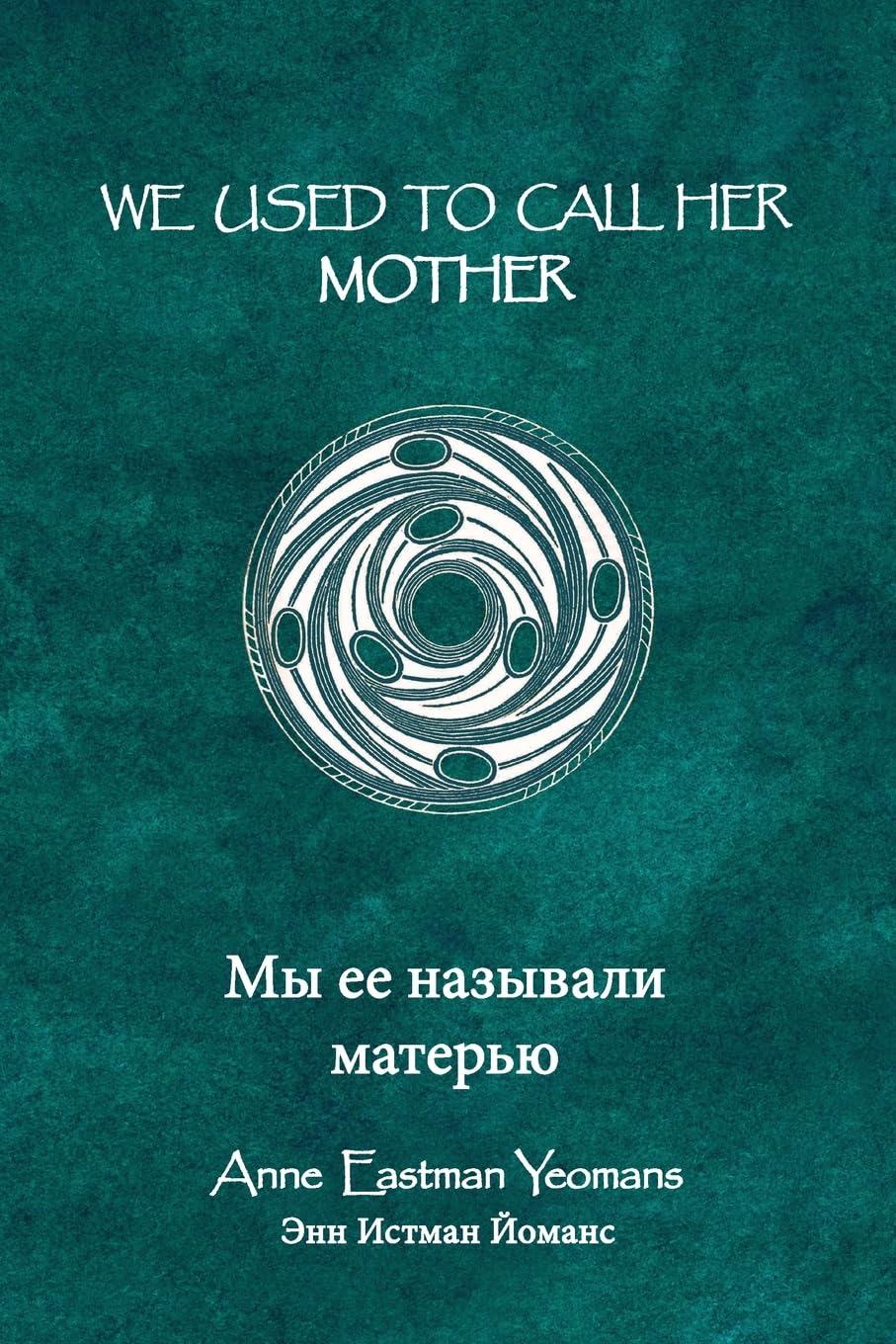 We Used to Call Her Mother: Мы ее называли матерью