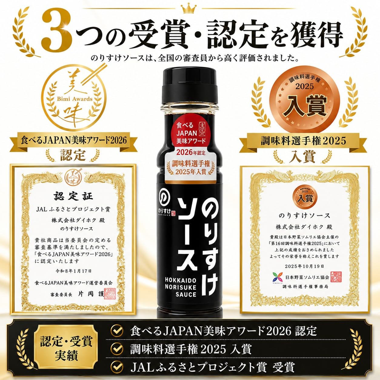 Amazon.co.jp: のりすけソース 200ml 海苔がたっぷり 海苔香る万能