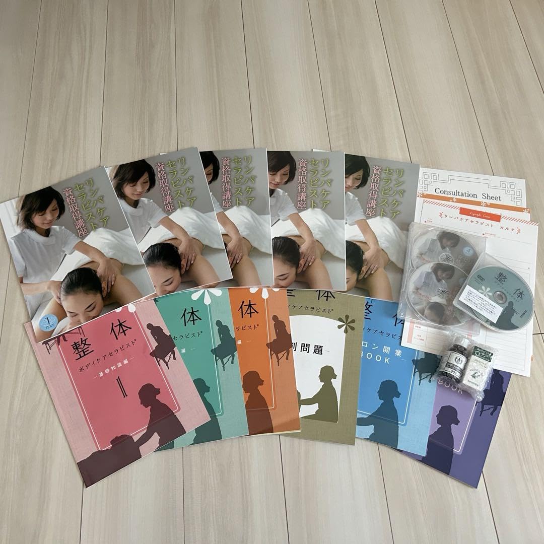 リンパケアセラピスト 資格取得講座 セット 【公式通販】