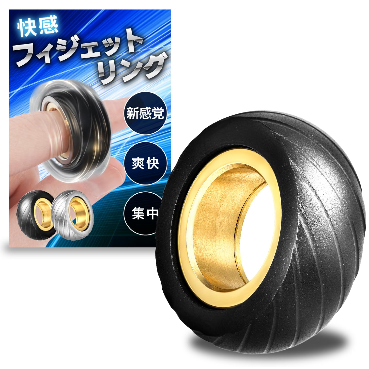 Amazon.co.jp: Looren 快感 フィジェットリング フィジェットトイ