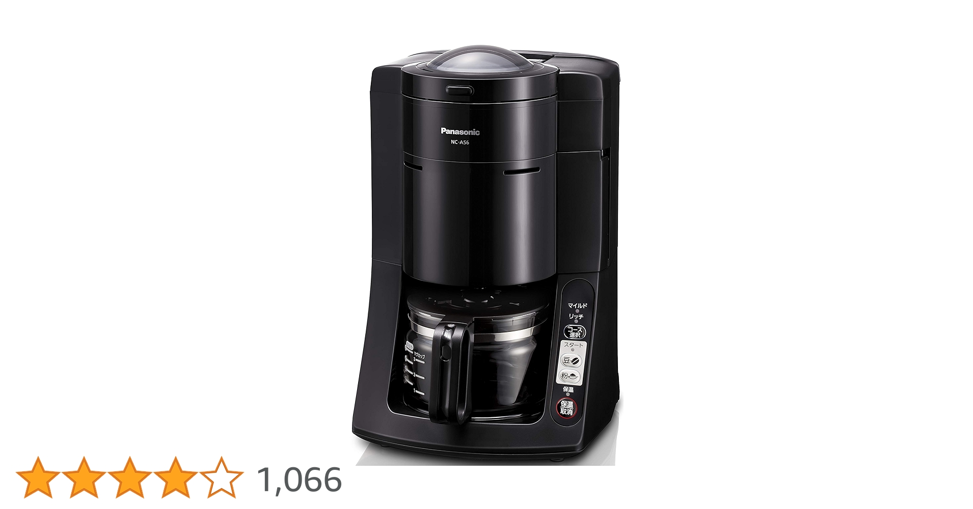 コーヒーメーカー・エスプレッソマシン Panasonic NC-A57-K Amazon | パナソニック 沸騰浄水コーヒーメーカー 全自動タイプ 670ml