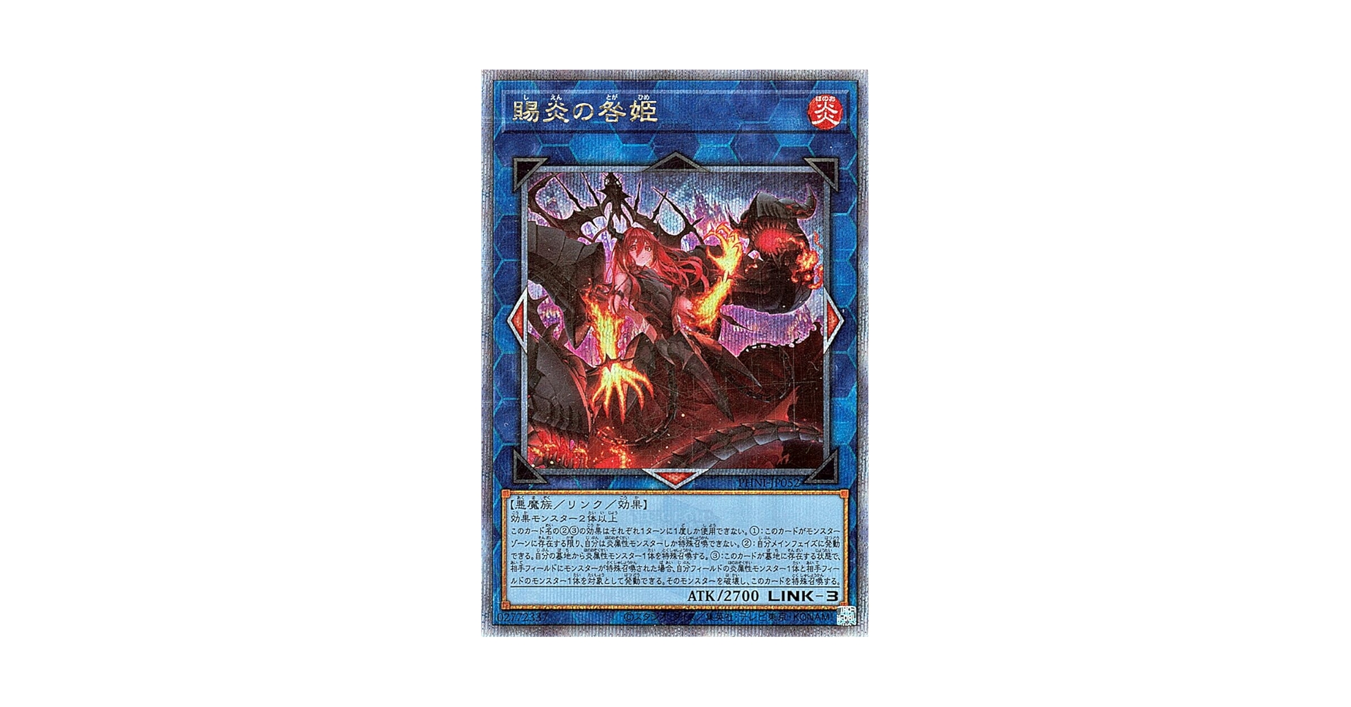 遊戯王　ファントムナイトメア　 賜炎の咎姫　25thシク　しえんのとがひめ 遊戯王 賜炎の咎姫【25th シークレットレア】 ファントム