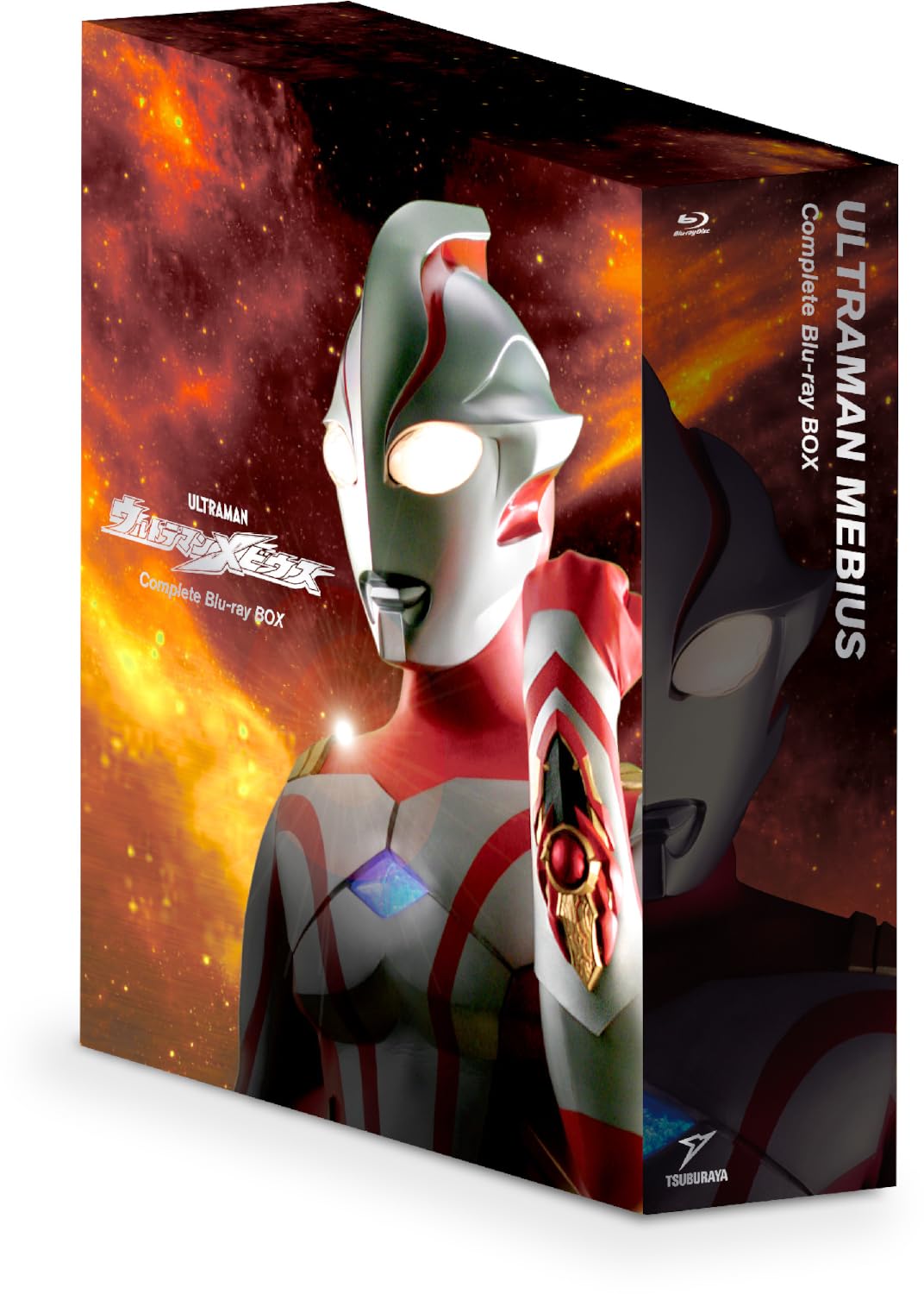 ウルトラマンメビウスTVBOX 映画メビウス&ウルトラ兄弟 セット【一部未開封】 Blu-ray 『ウルトラマンメビウス』 コンプリート・ブルーレイBOX
