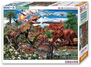 千ピース②恐竜ジグソーパズル　54×79㎝木製額入り完成品　極美品 楽天市場】恐竜（パズル｜ホビー）の通販