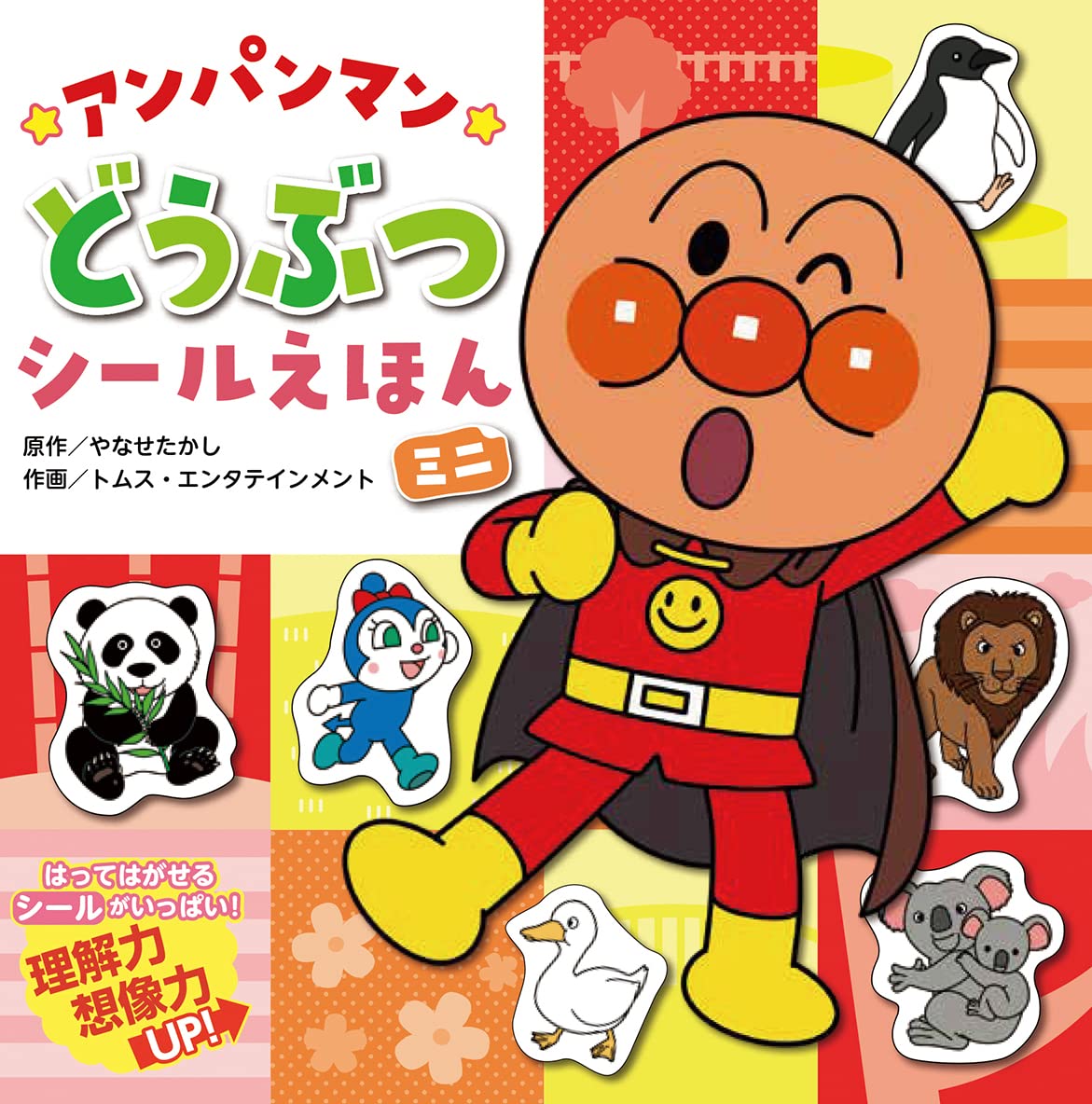 Livre de gommettes animaux Anpanman repositionnables pour motricité fine