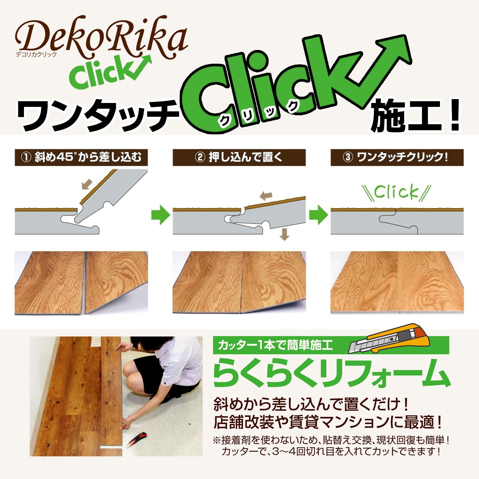 Amazon.co.jp: 全備 ZENBI デコリカクリック 塩ビウッドタイル 【15枚 