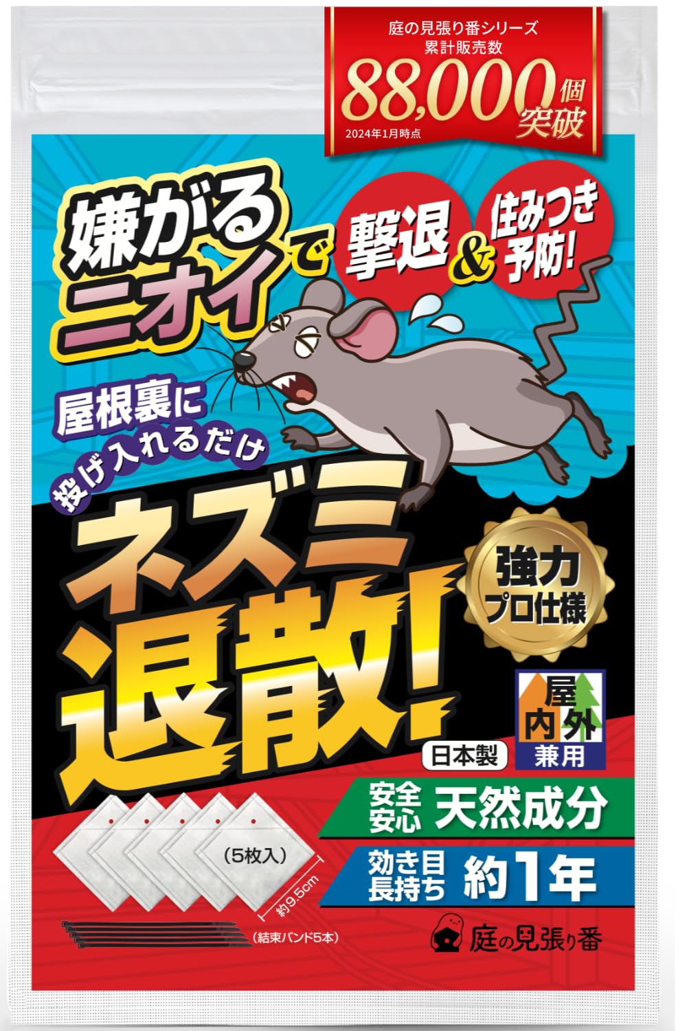 Amazon.co.jp: ネズミ退散! ネズミ 忌避剤 ネズミよけ ねずみ 屋根裏に投げ入れるだけ!屋内外兼用【強力プロ仕様・天然香料だから ...