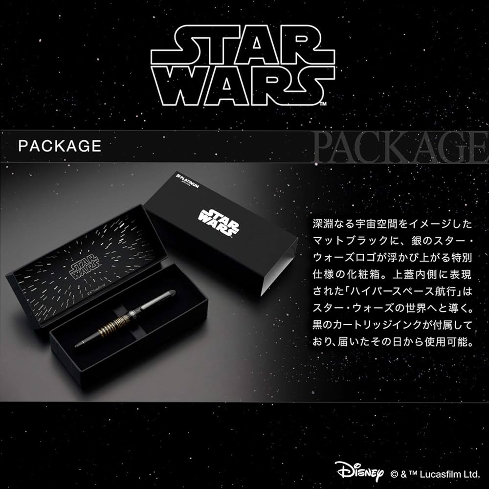 プラチナ PLATINUM 万年筆 スターウォーズ STARWARS カイロレン Amazon | プラチナ万年筆 万年筆 #3776センチュリー スター