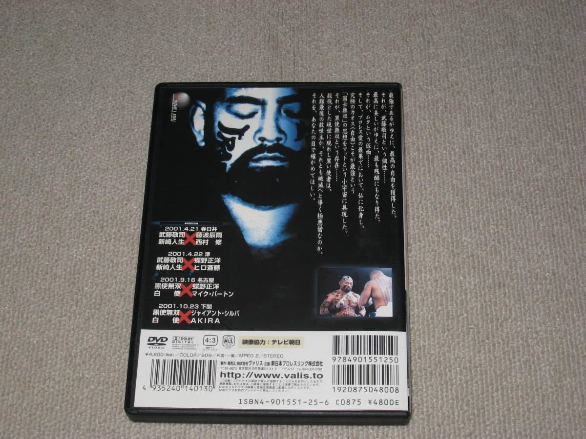 Amazon.co.jp: DVD「新日本プロレス 黒使無双」闘魂Vスペシャル Amazon.co.jp: DVD「新日本プロレス 黒使無双」闘魂Vスペシャル