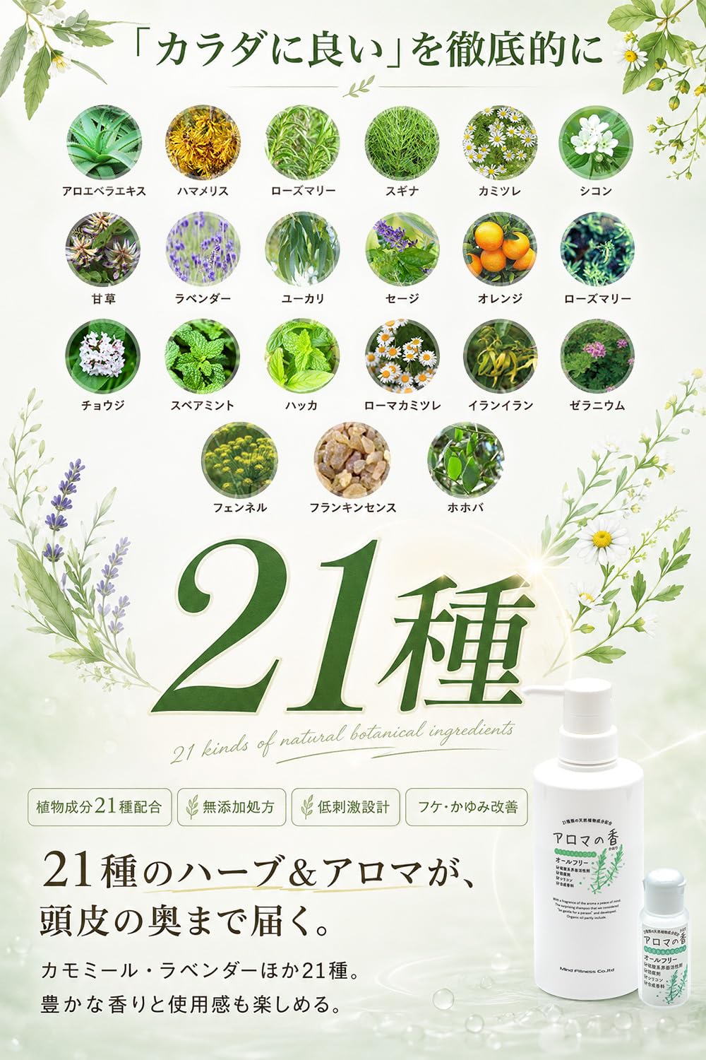 ラスト一点　新品未使用　アロマの香 リフィル 内容量：900ml Amazon.co.jp: 無添加 オーガニック シャンプー アロマの香 900ml