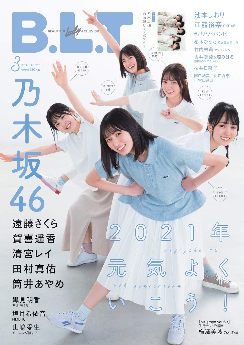 B L T 21年3月号 本 通販 Amazon