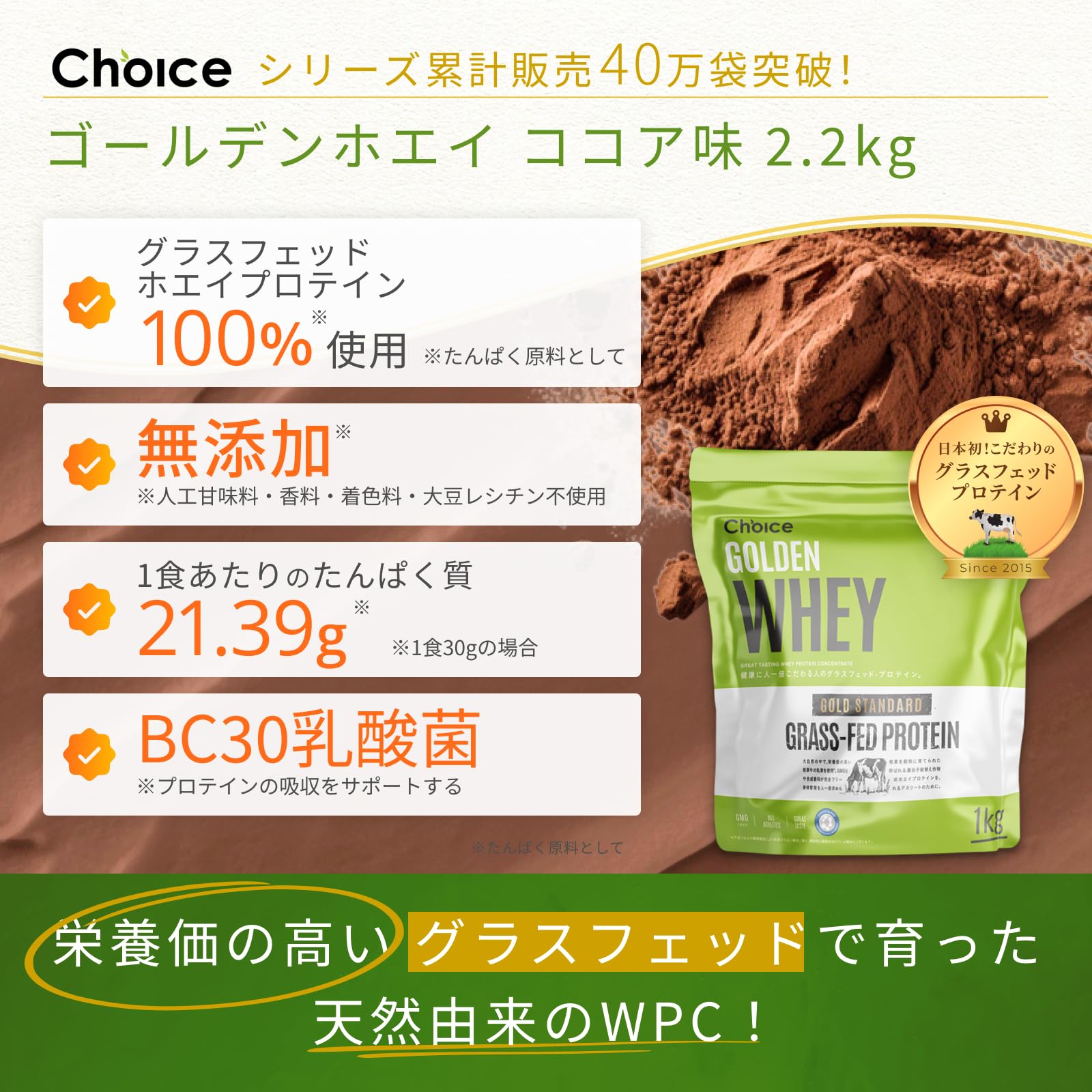 Amazon | Choice ゴールデンホエイ グラスフェッド ホエイプロテイン 