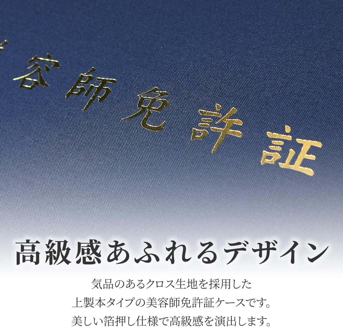 Amazon | 【国内生産】 B4サイズ 証書ファイル 美容師免許証/無地
