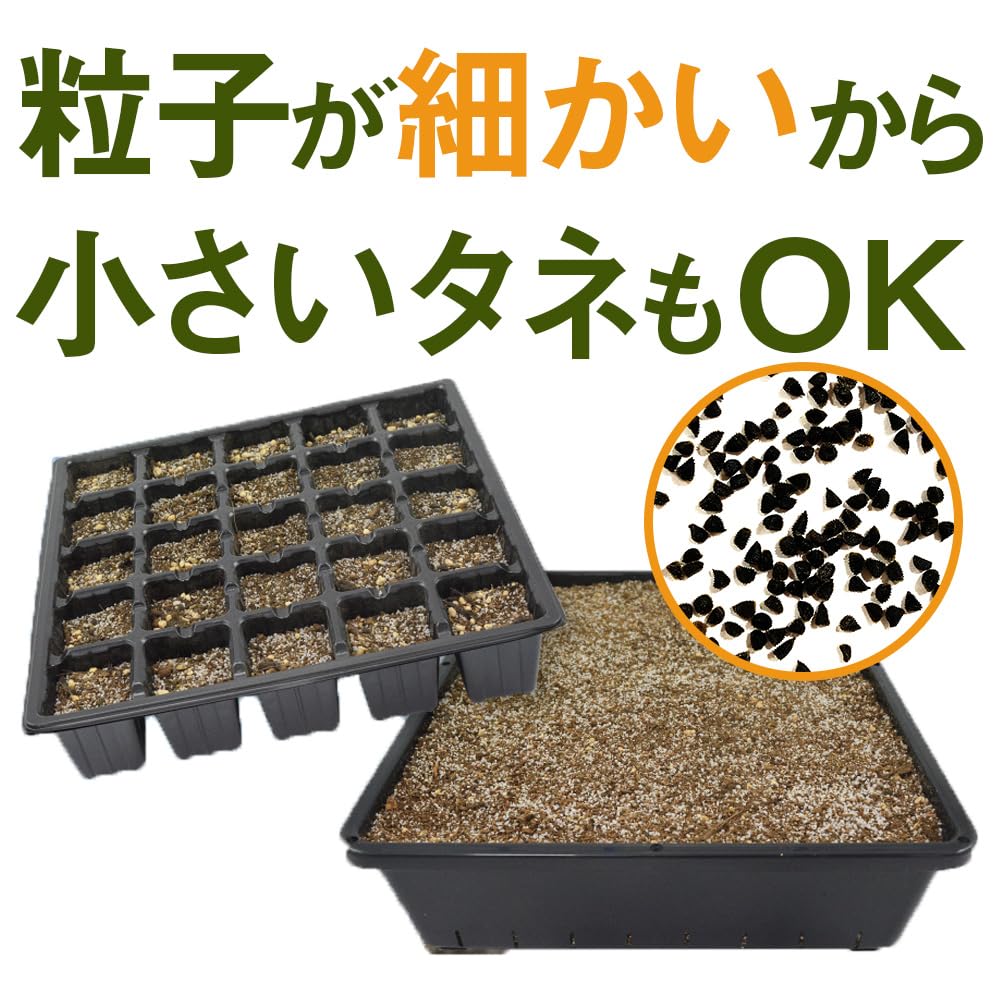 Amazon | 花ごころ さし芽種まきの土 5L | 用土