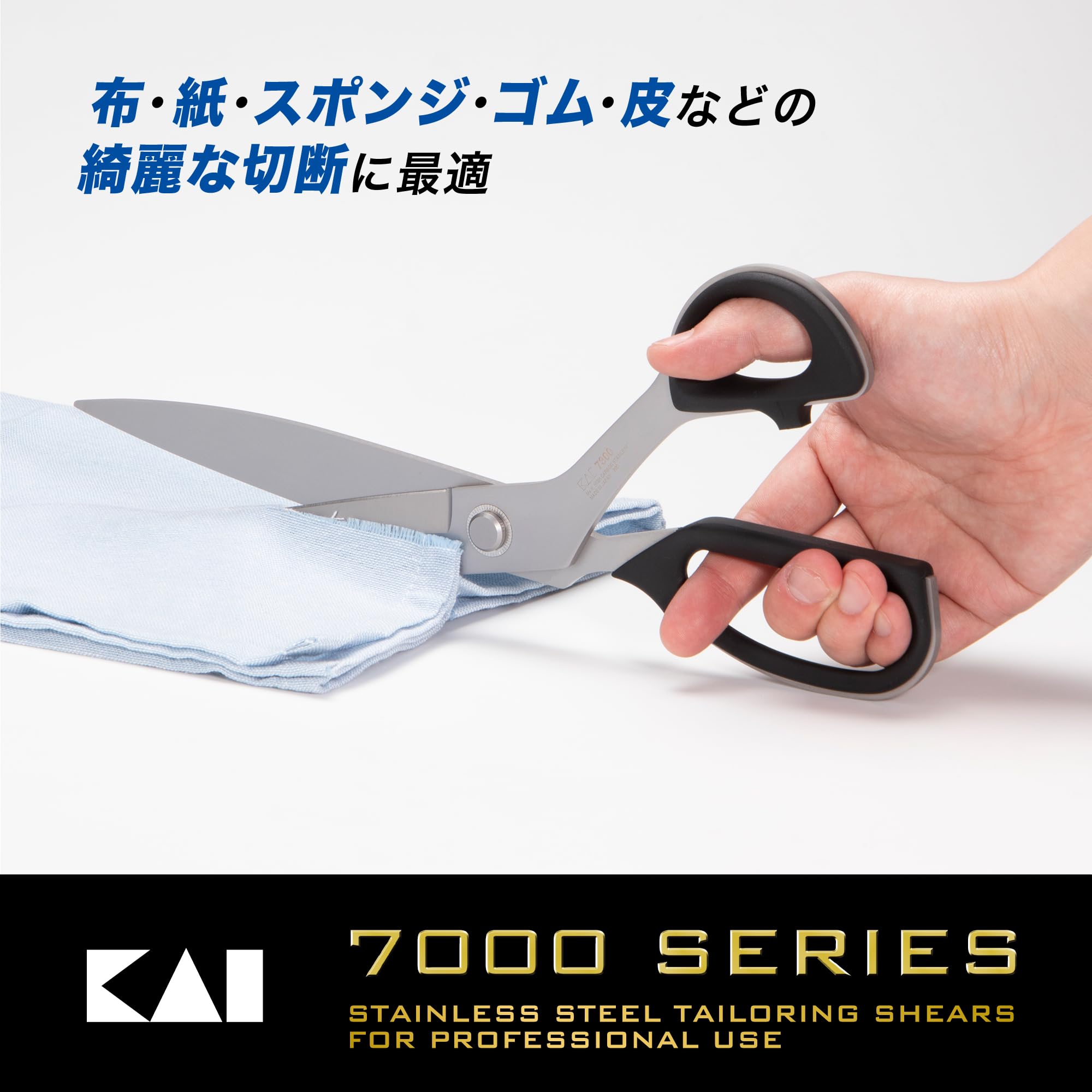 Kai Corporation CA0008 - Tijeras de fieltro, 300 mm, caja de vinilo, 7300, fabricadas en Japón, tijeras de costura, tijeras de corte de tela
