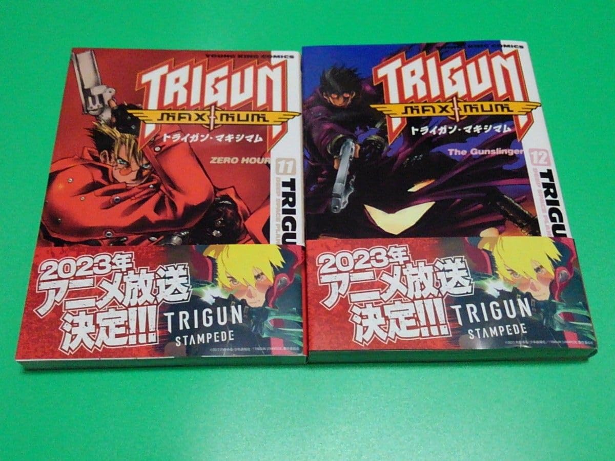 トライガン 無印＆マキシマム＆マルチプルバレッツ 全巻セット
