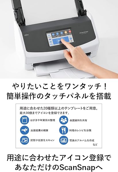 富士通 PFU ドキュメントスキャナー ScanSnap iX1500 (両面読取/ADF/4.3インチタッチパネル/Wi-Fi対応) - 2