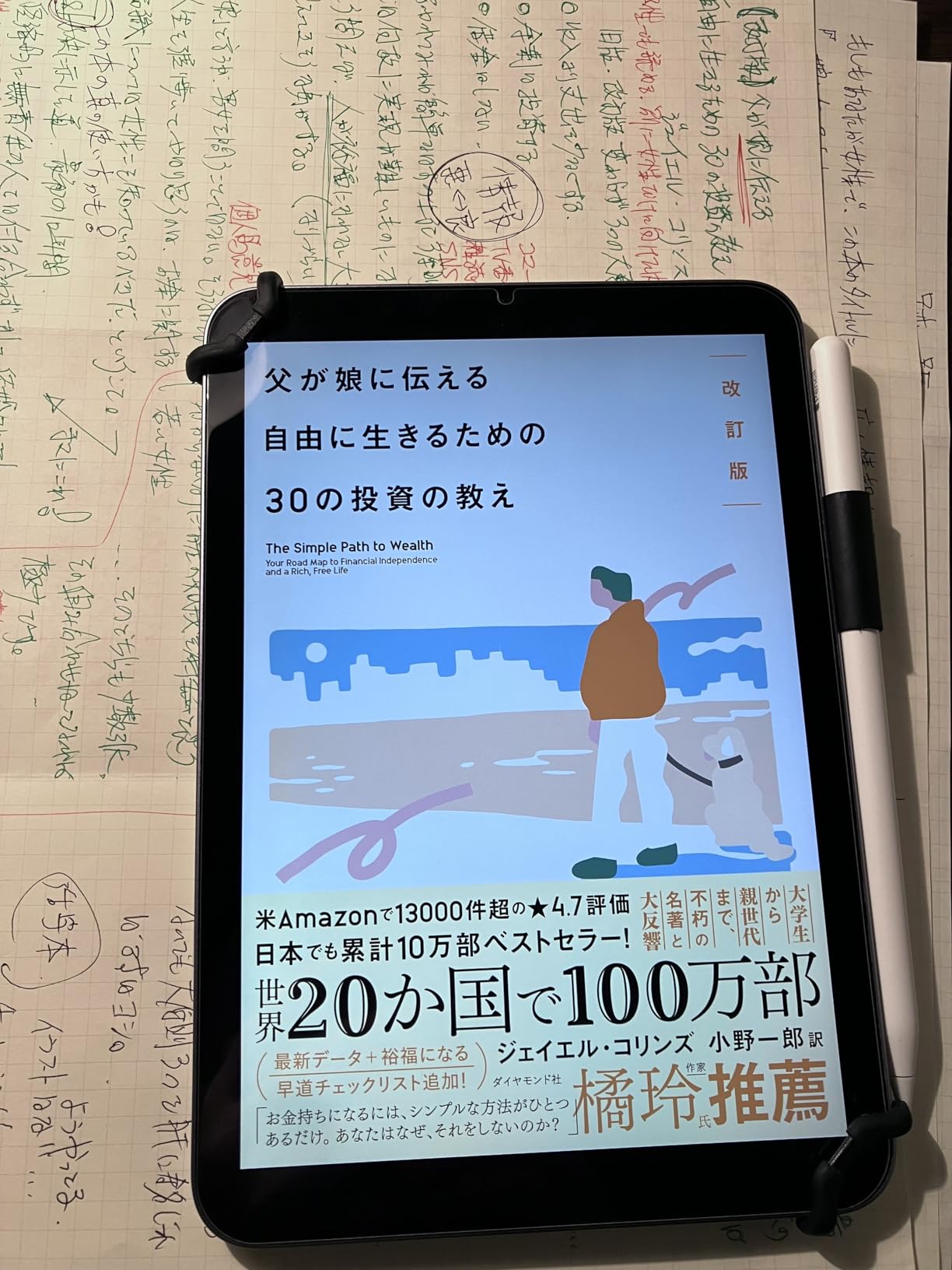 お客様イメージ