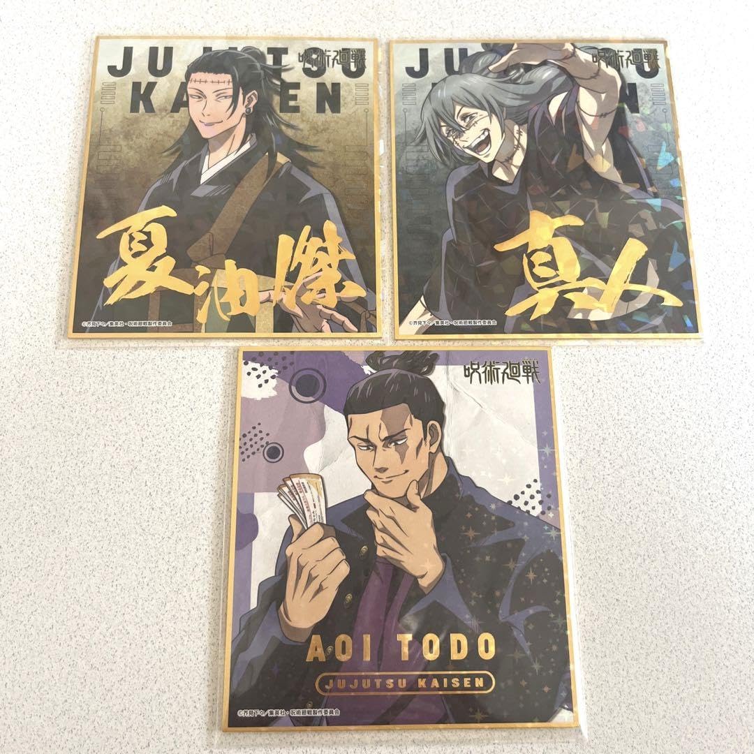 Amazon.co.jp: 呪術廻戦 ビジュアル色紙コレクション 夏油傑 真人 東堂