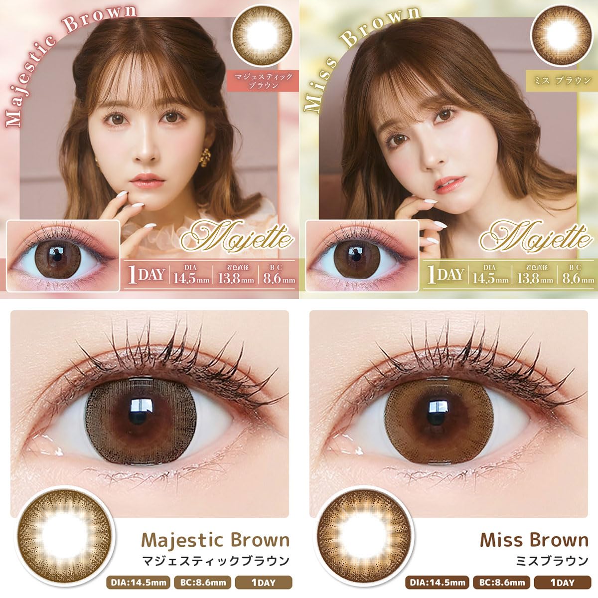 Amazon | 三上悠亜 プロデュース マジェット カラコン ワンデー 1箱10