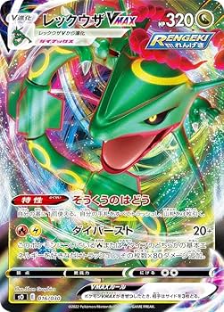 ポケモンカード 4枚セット PSA 10 リザードン　レックウザモルペコふりそで Amazon.co.jp: ポケモンカード s8b ハイクラスパック VMAX