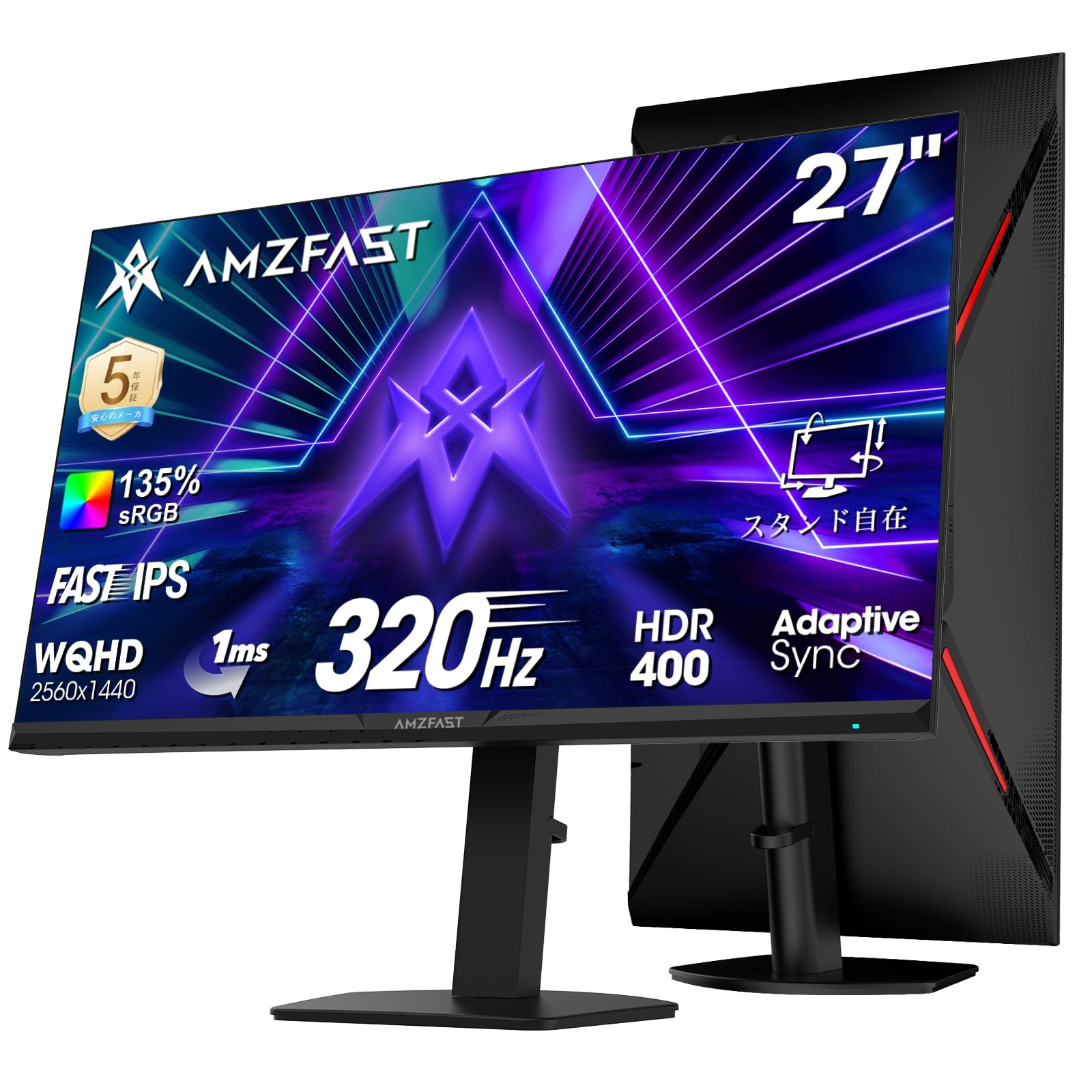 Amazon.co.jp: Amzfast 27インチ 320Hz ゲーミングモニター WQHD Fast