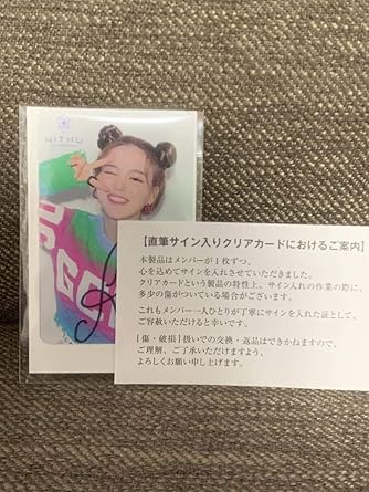 Amazon Niziu Rio 直筆サイン入りクリアカード リオ りお ニジュー サイン おもちゃ おもちゃ