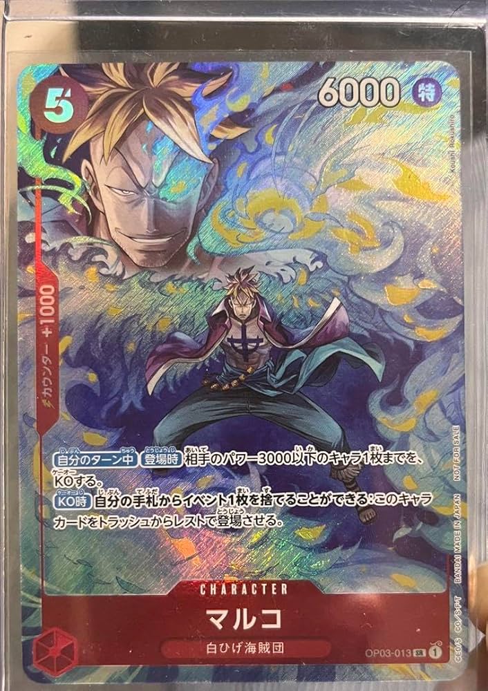 PSA10 マルコ：プロモーションパックEX Vol.1 SR OP03-013