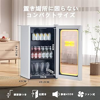 Amazon | HCK 冷蔵庫 小型 92L ドリンク用 スムージー作り LED