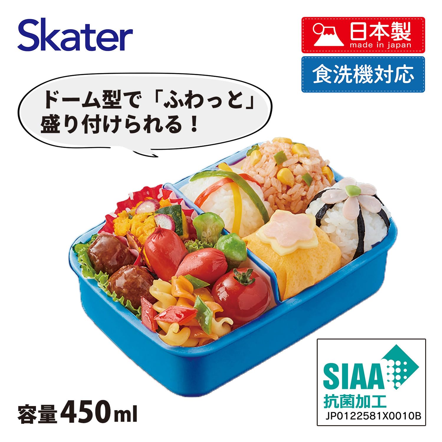 Amazon｜スケーター(Skater) お弁当箱 子供用 450ml ふわっと盛れる