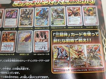 バトルスピリッツ　メガデッキ　究極フルスロットル　獄炎のブラムザンド Amazon.co.jp: バトルスピリッツ メガデッキ 獄炎のブラムザンド