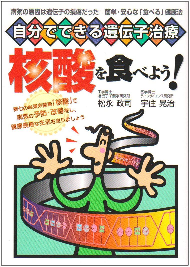 Amazon.co.jp: 松永 政司: 本、バイオグラフィー、最新アップデート