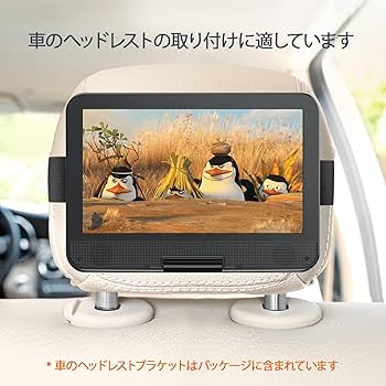車でも使える⭐️ポータブルDVDプレーヤー 12.5型 10.5インチ 簡単操作 Amazon.co.jp: YOTON ポータブルDVDプレーヤー 12.5型 カー