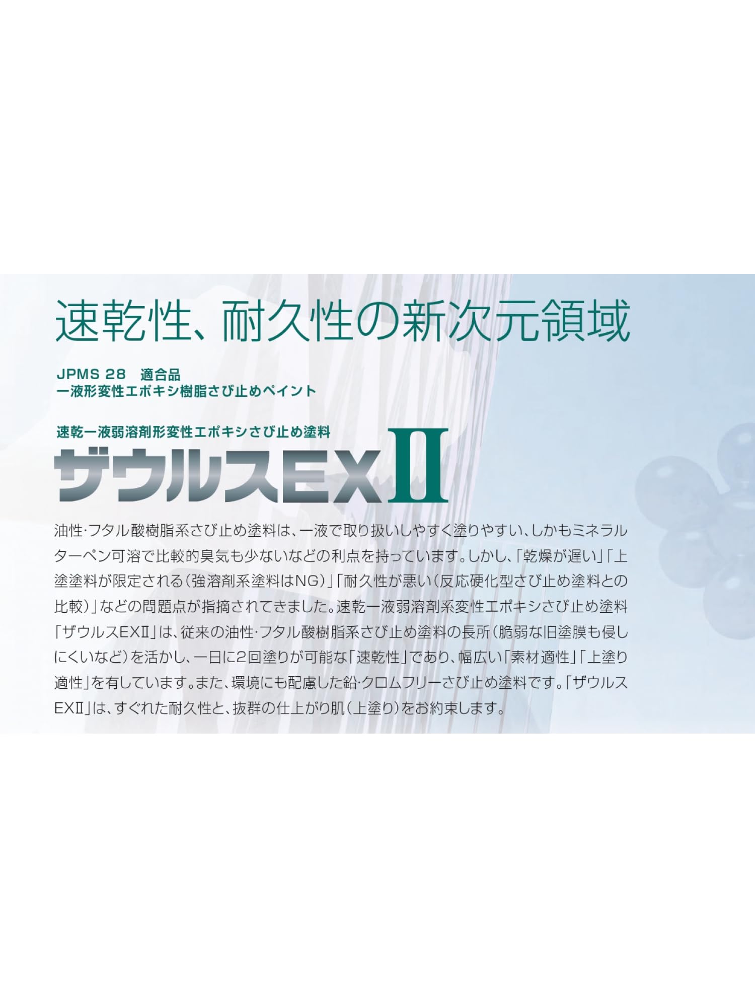 Amazon | 関西ペイント ザウルスExⅡ 赤さび 16kg さび止め塗料 金属面 