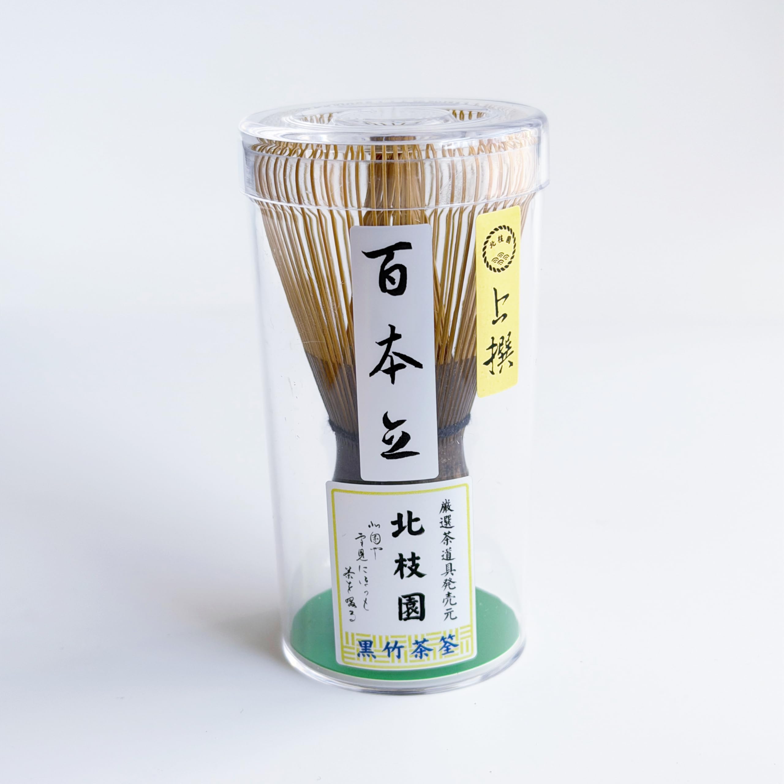 Amazon | 【北枝園 百本立 上撰 黒竹】 茶筅 茶道具 茶筌 伝統工芸品
