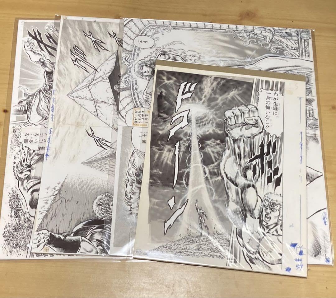 Amazon.co.jp: 北斗の拳 大原画展 複製原稿 全14種類コンプリート