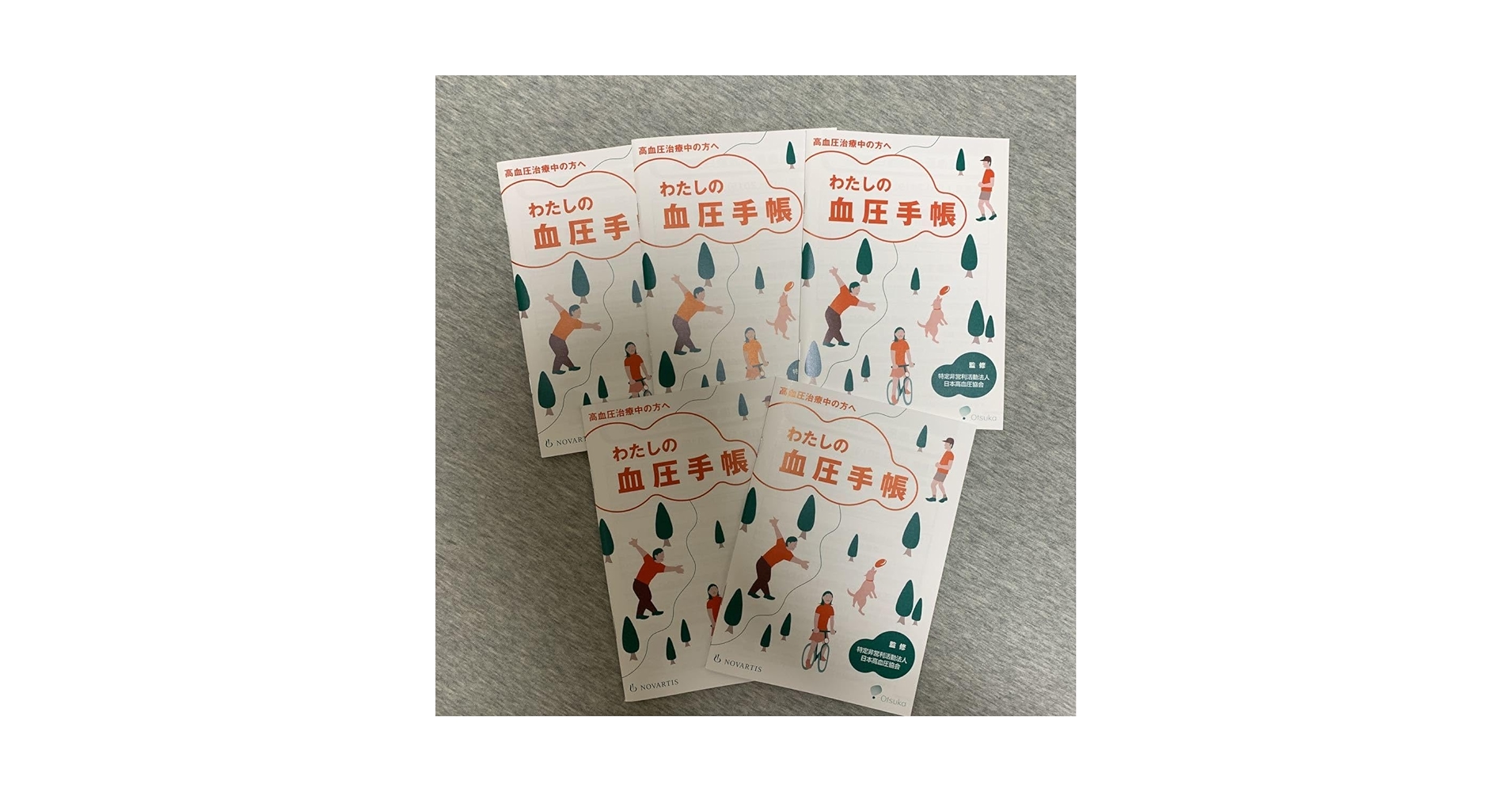 Amazon.co.jp: わたしの血圧手帳5冊 : 文房具・オフィス用品
