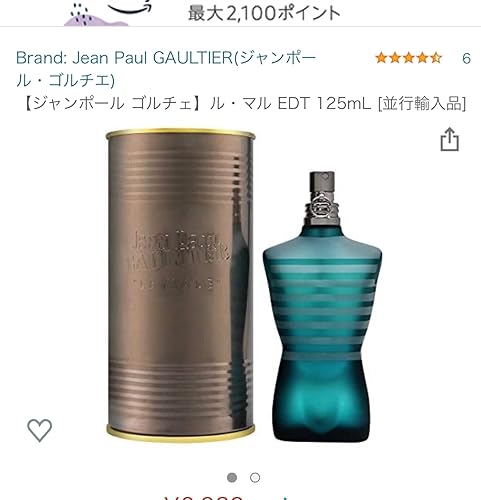 Amazon.co.jp: Jean Paul Gaultier 【ジャンポール ゴルチェ】ル・マル