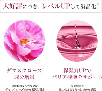 Amazon.co.jp: b.glen 【公式】 ダマスクローズ オイル＆セラム